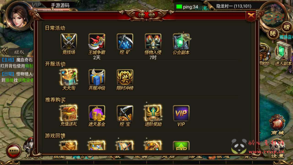 图片[8]|A-557  传奇手游【传奇手游之烈焰遮天紫装版】+Win服务端源码+视频架设教程+完整GM网页后台+安卓版本|醉心素材|手游源码|端游源码|资源教程|工具分享|免费源码