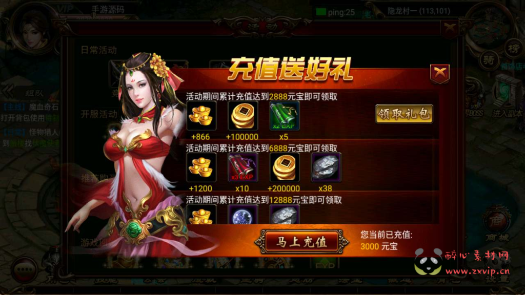 图片[9]|A-557  传奇手游【传奇手游之烈焰遮天紫装版】+Win服务端源码+视频架设教程+完整GM网页后台+安卓版本|醉心素材|手游源码|端游源码|资源教程|工具分享|免费源码