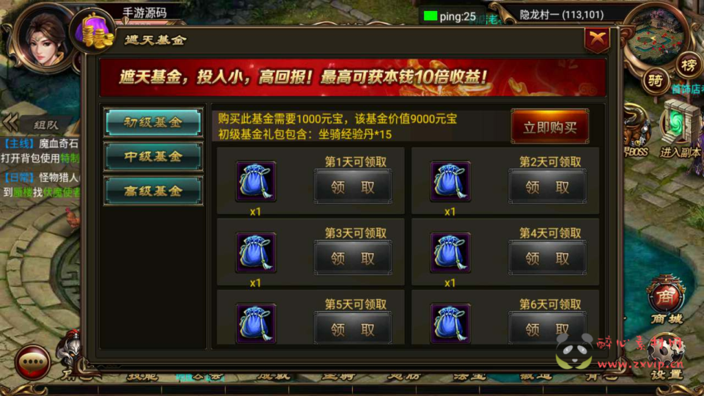 图片[10]|A-557  传奇手游【传奇手游之烈焰遮天紫装版】+Win服务端源码+视频架设教程+完整GM网页后台+安卓版本|醉心素材|手游源码|端游源码|资源教程|工具分享|免费源码