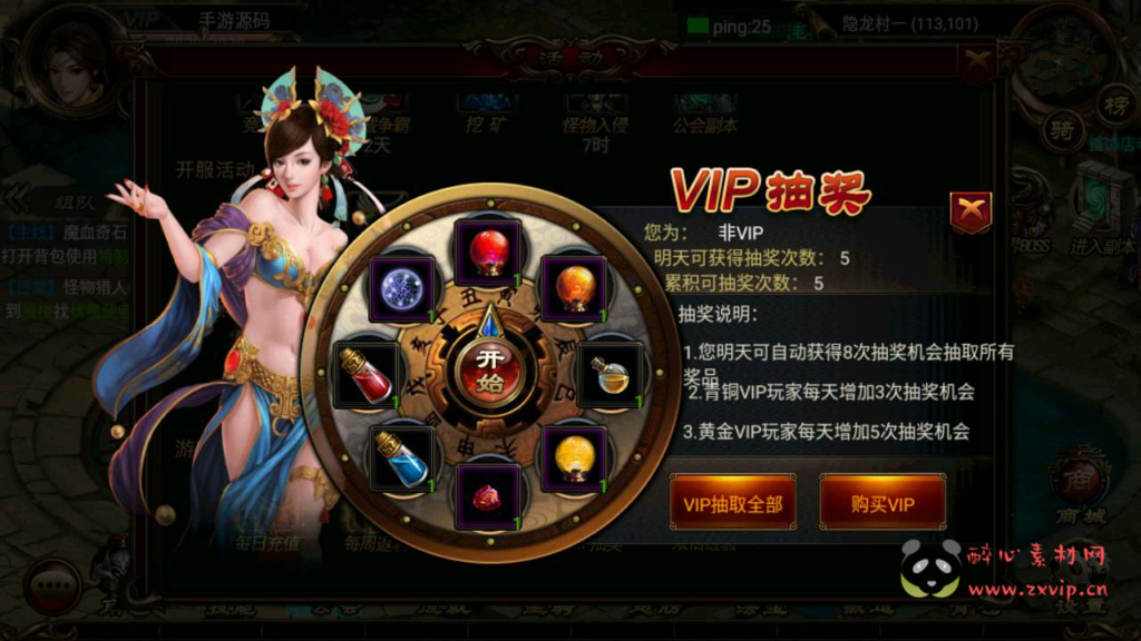 图片[11]|A-557  传奇手游【传奇手游之烈焰遮天紫装版】+Win服务端源码+视频架设教程+完整GM网页后台+安卓版本|醉心素材|手游源码|端游源码|资源教程|工具分享|免费源码