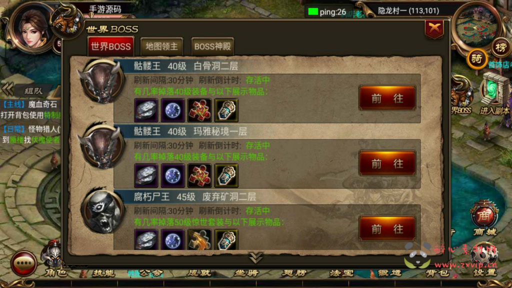 图片[12]|A-557  传奇手游【传奇手游之烈焰遮天紫装版】+Win服务端源码+视频架设教程+完整GM网页后台+安卓版本|醉心素材|手游源码|端游源码|资源教程|工具分享|免费源码