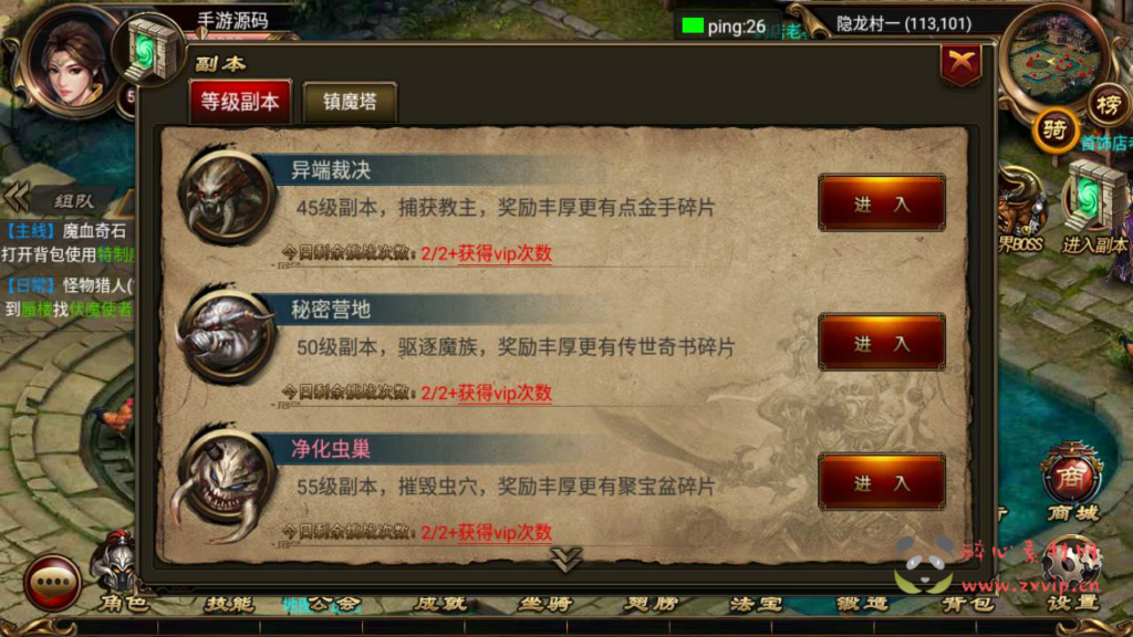 图片[13]|A-557  传奇手游【传奇手游之烈焰遮天紫装版】+Win服务端源码+视频架设教程+完整GM网页后台+安卓版本|醉心素材|手游源码|端游源码|资源教程|工具分享|免费源码