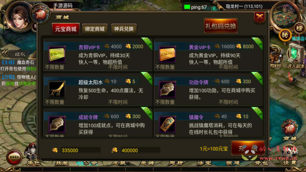 图片[14]|A-557  传奇手游【传奇手游之烈焰遮天紫装版】+Win服务端源码+视频架设教程+完整GM网页后台+安卓版本|醉心素材|手游源码|端游源码|资源教程|工具分享|免费源码