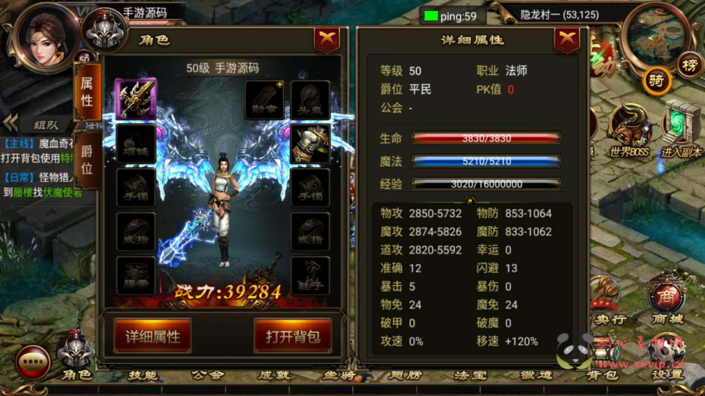 图片[15]|A-557  传奇手游【传奇手游之烈焰遮天紫装版】+Win服务端源码+视频架设教程+完整GM网页后台+安卓版本|醉心素材|手游源码|端游源码|资源教程|工具分享|免费源码