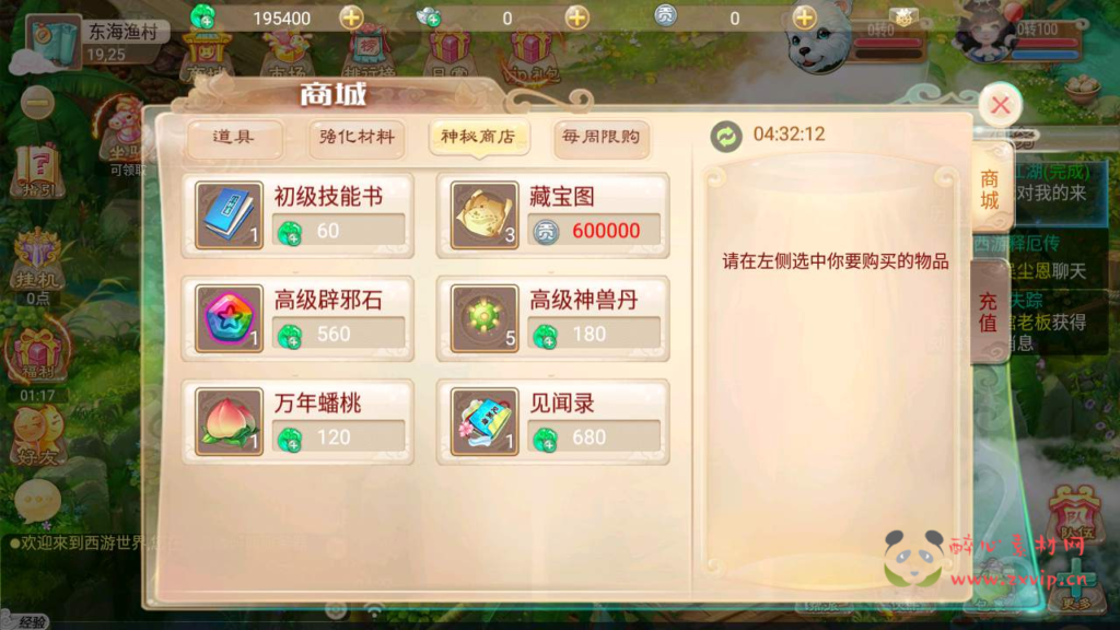 图片[10]|A-517 【大话西游逍遥西游之星辰西游】+Linux服务端源码+视频架设教程+完整GM总运营管理后台+安卓苹果IOS双端版本|醉心素材|手游源码|端游源码|资源教程|工具分享|免费源码