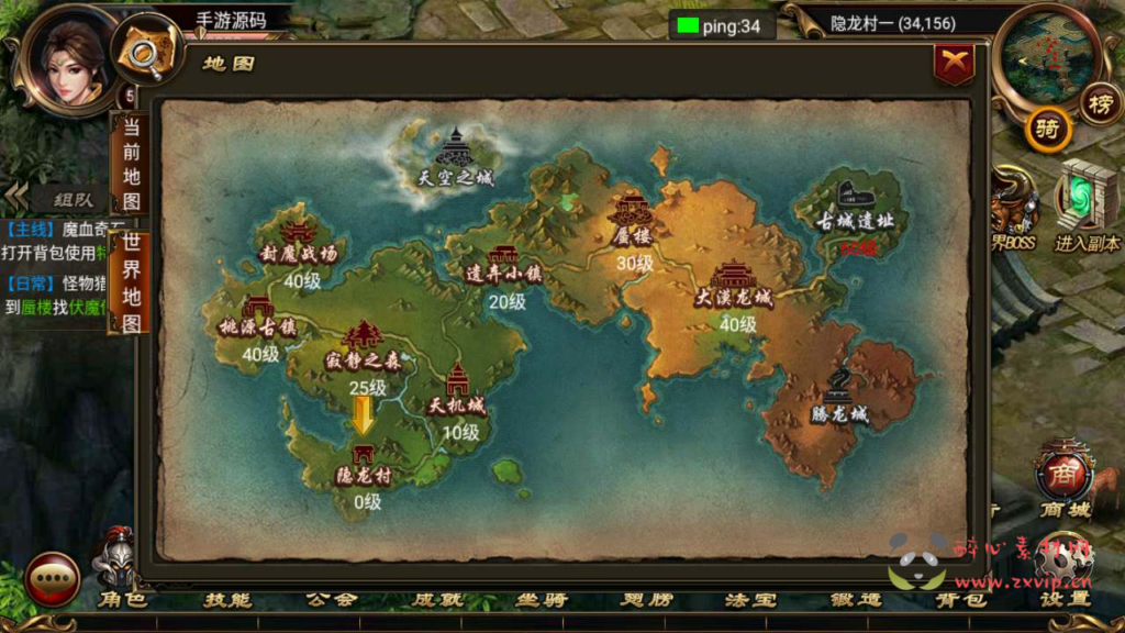 图片[17]|A-557  传奇手游【传奇手游之烈焰遮天紫装版】+Win服务端源码+视频架设教程+完整GM网页后台+安卓版本|醉心素材|手游源码|端游源码|资源教程|工具分享|免费源码