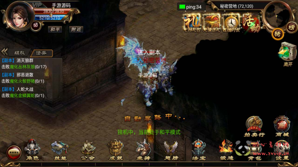 图片[18]|A-557  传奇手游【传奇手游之烈焰遮天紫装版】+Win服务端源码+视频架设教程+完整GM网页后台+安卓版本|醉心素材|手游源码|端游源码|资源教程|工具分享|免费源码