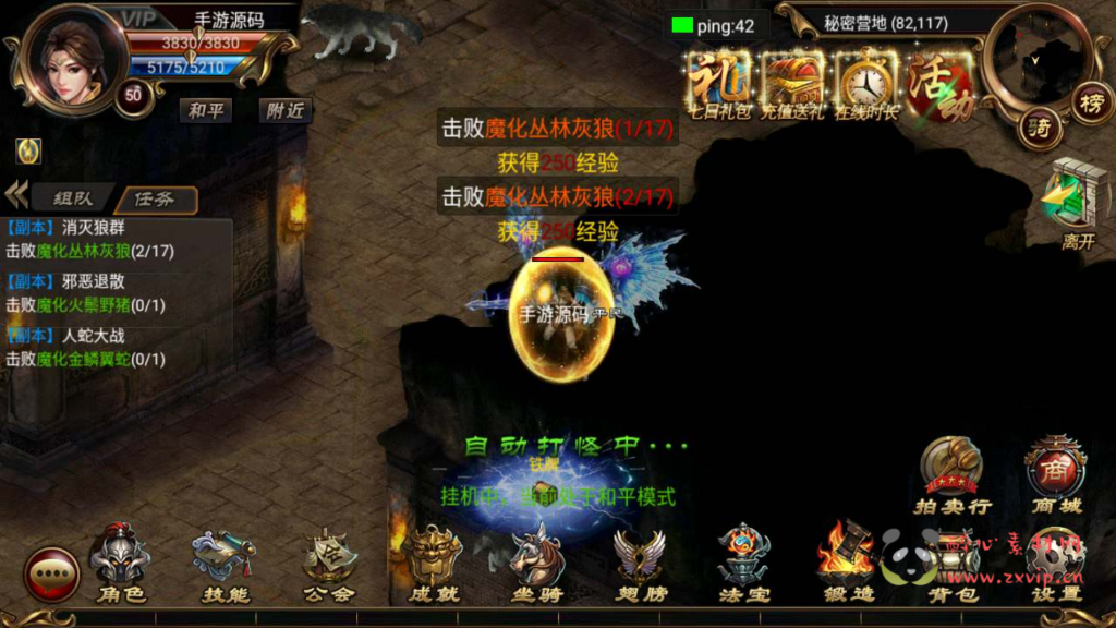 图片[19]|A-557  传奇手游【传奇手游之烈焰遮天紫装版】+Win服务端源码+视频架设教程+完整GM网页后台+安卓版本|醉心素材|手游源码|端游源码|资源教程|工具分享|免费源码