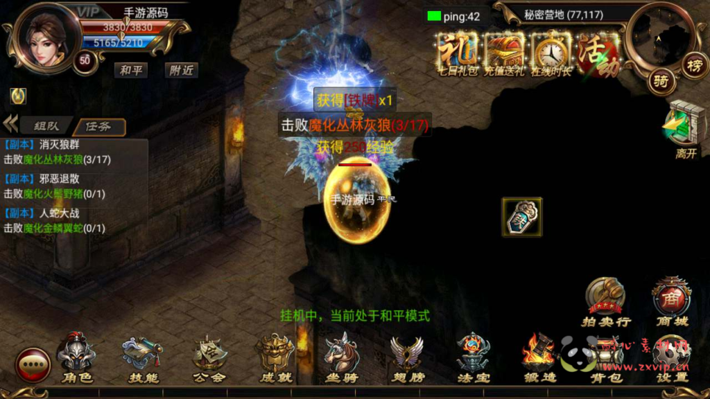 图片[20]|A-557  传奇手游【传奇手游之烈焰遮天紫装版】+Win服务端源码+视频架设教程+完整GM网页后台+安卓版本|醉心素材|手游源码|端游源码|资源教程|工具分享|免费源码