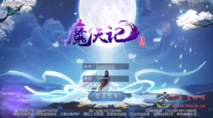 A-558  3D仙侠剧情手游【魔天记3D打金商业开服端】+Win服务端源码+视频架设教程+GM总运营管理后台+苹果IOS安卓双端|醉心素材|手游源码|端游源码|资源教程|工具分享|免费源码
