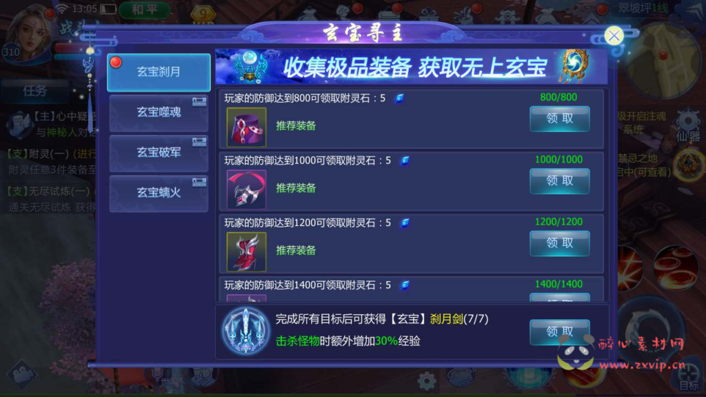 图片[5]|A-558  3D仙侠剧情手游【魔天记3D打金商业开服端】+Win服务端源码+视频架设教程+GM总运营管理后台+苹果IOS安卓双端|醉心素材|手游源码|端游源码|资源教程|工具分享|免费源码