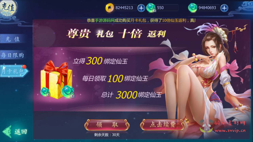 图片[7]|A-558  3D仙侠剧情手游【魔天记3D打金商业开服端】+Win服务端源码+视频架设教程+GM总运营管理后台+苹果IOS安卓双端|醉心素材|手游源码|端游源码|资源教程|工具分享|免费源码