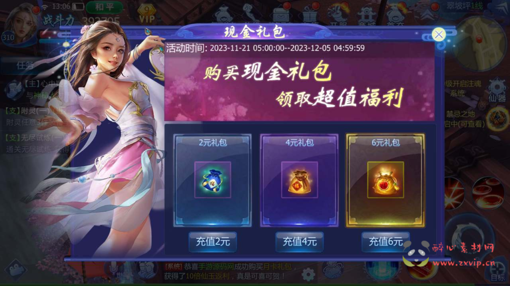 图片[9]|A-558  3D仙侠剧情手游【魔天记3D打金商业开服端】+Win服务端源码+视频架设教程+GM总运营管理后台+苹果IOS安卓双端|醉心素材|手游源码|端游源码|资源教程|工具分享|免费源码