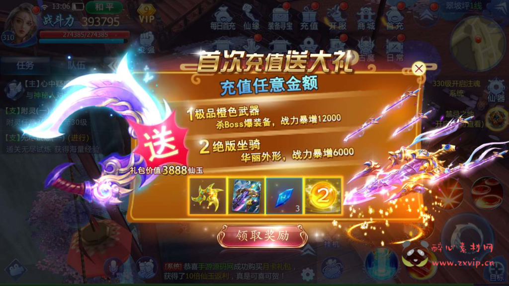 图片[10]|A-558  3D仙侠剧情手游【魔天记3D打金商业开服端】+Win服务端源码+视频架设教程+GM总运营管理后台+苹果IOS安卓双端|醉心素材|手游源码|端游源码|资源教程|工具分享|免费源码