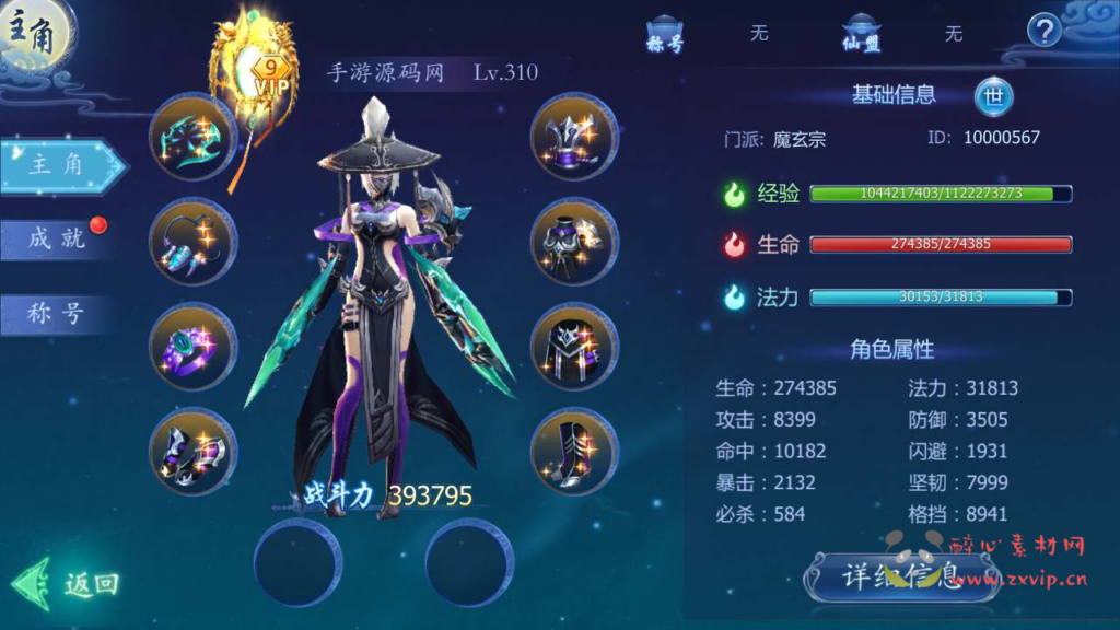 图片[11]|A-558  3D仙侠剧情手游【魔天记3D打金商业开服端】+Win服务端源码+视频架设教程+GM总运营管理后台+苹果IOS安卓双端|醉心素材|手游源码|端游源码|资源教程|工具分享|免费源码