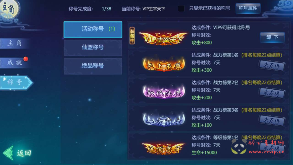 图片[12]|A-558  3D仙侠剧情手游【魔天记3D打金商业开服端】+Win服务端源码+视频架设教程+GM总运营管理后台+苹果IOS安卓双端|醉心素材|手游源码|端游源码|资源教程|工具分享|免费源码