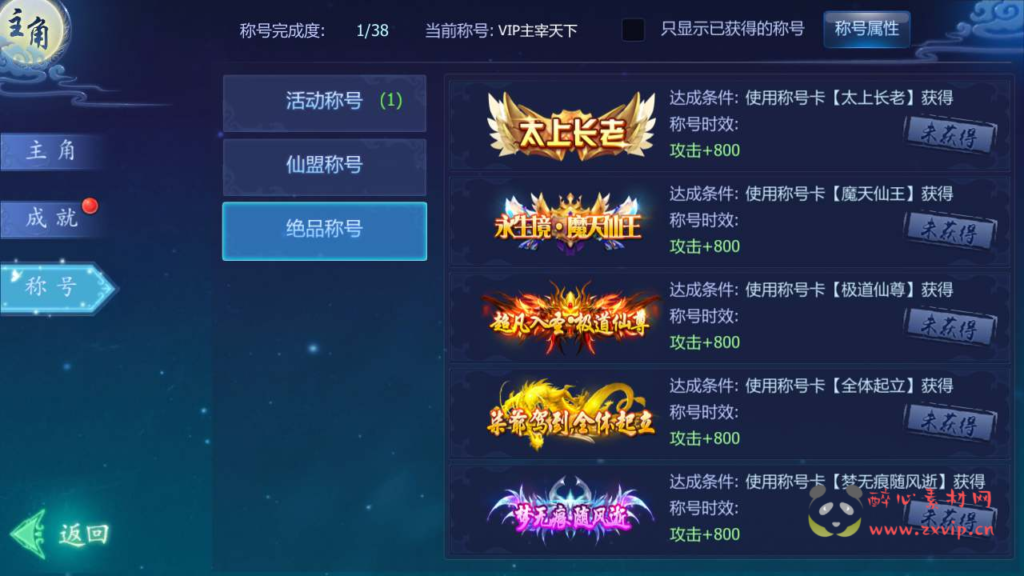 图片[13]|A-558  3D仙侠剧情手游【魔天记3D打金商业开服端】+Win服务端源码+视频架设教程+GM总运营管理后台+苹果IOS安卓双端|醉心素材|手游源码|端游源码|资源教程|工具分享|免费源码