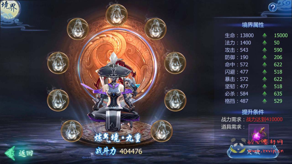 图片[16]|A-558  3D仙侠剧情手游【魔天记3D打金商业开服端】+Win服务端源码+视频架设教程+GM总运营管理后台+苹果IOS安卓双端|醉心素材|手游源码|端游源码|资源教程|工具分享|免费源码