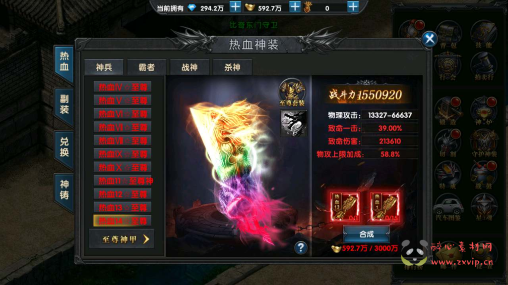 图片[10]|A-585  三职业幽冥传奇手游【幽冥传奇之灭霸极武尊幽冥二开修复商业开服端】+Win服务端源码视+频架设教程+战宠+战鼓+星魂+汽车+神装+假人+GM总运营管理后台+多功能GM网页授权后台+GM网页总运营管理后台+苹果IOS安卓双端|醉心素材|手游源码|端游源码|资源教程|工具分享|免费源码