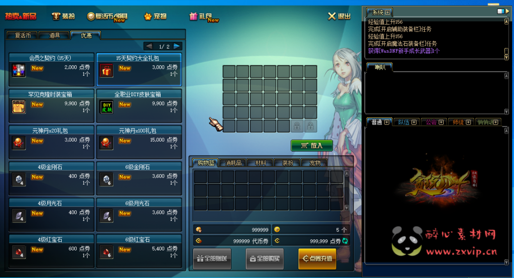 图片[5]|D-109 [端游] DNF60版本【60贪玩复古】+客户端+PVF+魔盒版本|醉心素材|手游源码|端游源码|资源教程|工具分享|免费源码