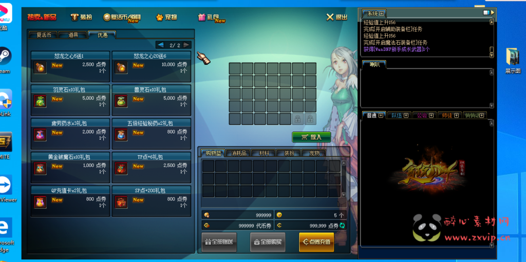 图片[8]|D-109 [端游] DNF60版本【60贪玩复古】+客户端+PVF+魔盒版本|醉心素材|手游源码|端游源码|资源教程|工具分享|免费源码