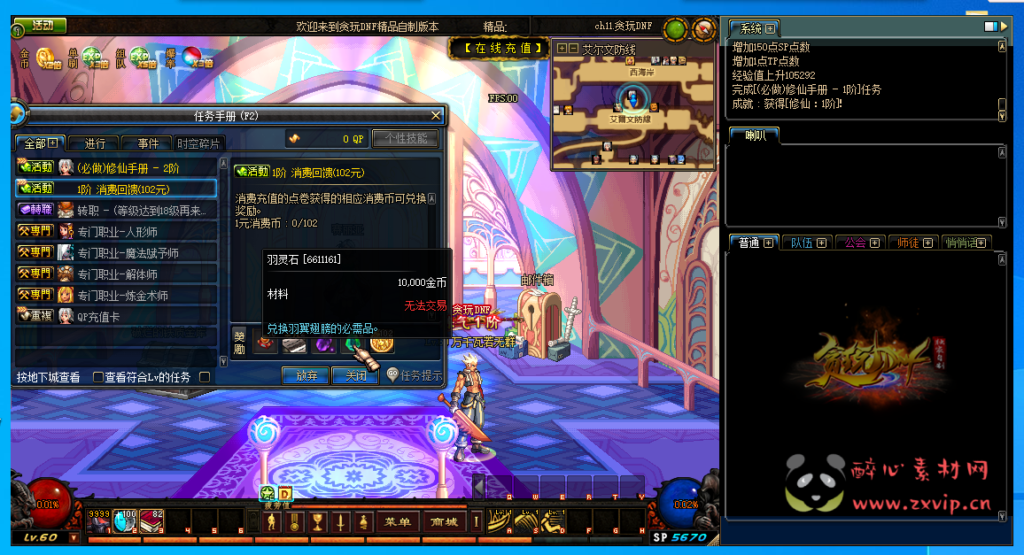 图片[2]|D-109 [端游] DNF60版本【60贪玩复古】+客户端+PVF+魔盒版本|醉心素材|手游源码|端游源码|资源教程|工具分享|免费源码