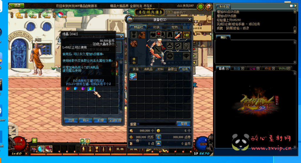 图片[7]|D-109 [端游] DNF60版本【60贪玩复古】+客户端+PVF+魔盒版本|醉心素材|手游源码|端游源码|资源教程|工具分享|免费源码