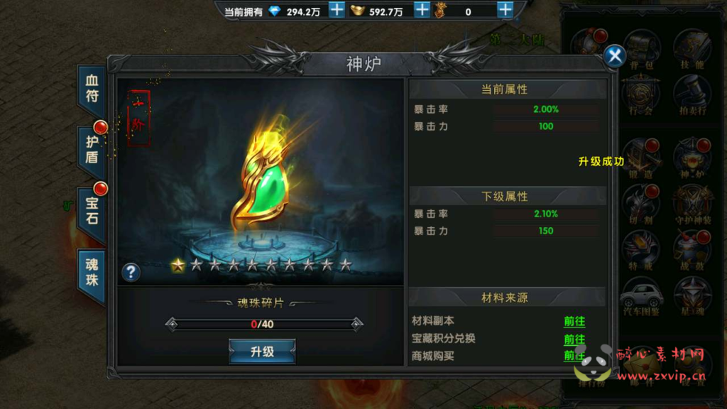 图片[14]|A-585  三职业幽冥传奇手游【幽冥传奇之灭霸极武尊幽冥二开修复商业开服端】+Win服务端源码视+频架设教程+战宠+战鼓+星魂+汽车+神装+假人+GM总运营管理后台+多功能GM网页授权后台+GM网页总运营管理后台+苹果IOS安卓双端|醉心素材|手游源码|端游源码|资源教程|工具分享|免费源码