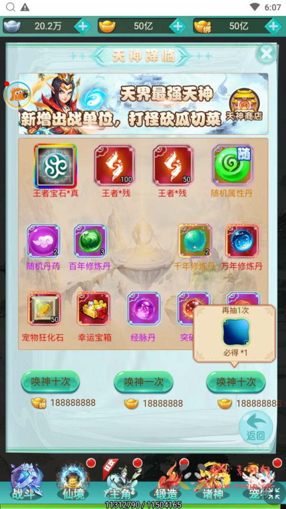 图片[10]|H-146 【轮回西游大圣西游之三生诀】+Linux服务端源码+视频架设教程+配套GM网页授权后台工具|醉心素材|手游源码|端游源码|资源教程|工具分享|免费源码