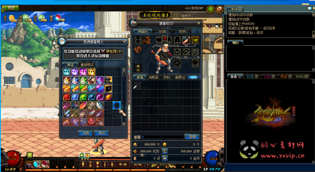 图片[9]|D-109 [端游] DNF60版本【60贪玩复古】+客户端+PVF+魔盒版本|醉心素材|手游源码|端游源码|资源教程|工具分享|免费源码