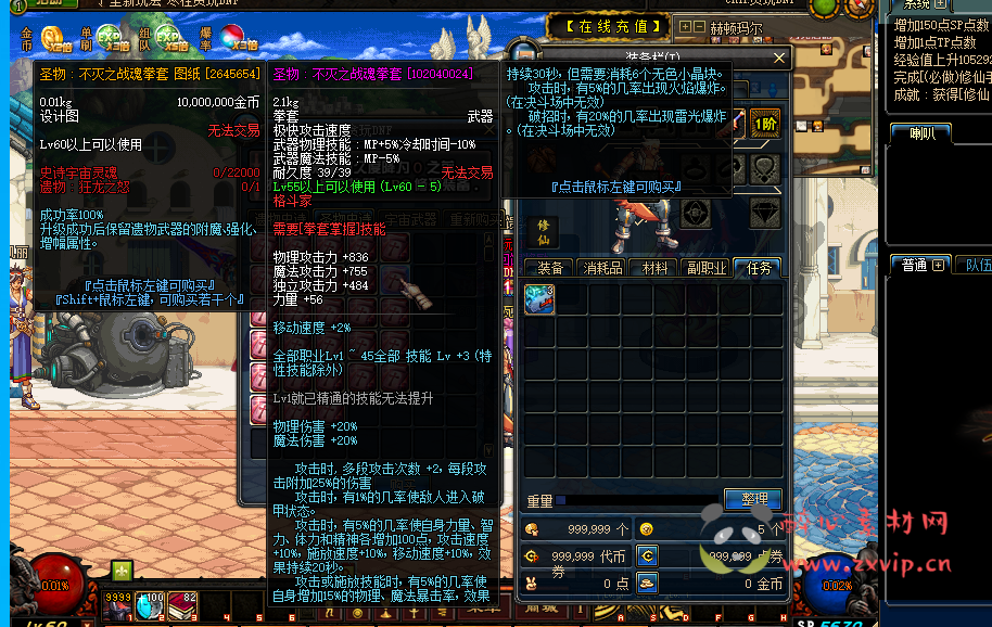 图片[6]|D-109 [端游] DNF60版本【60贪玩复古】+客户端+PVF+魔盒版本|醉心素材|手游源码|端游源码|资源教程|工具分享|免费源码