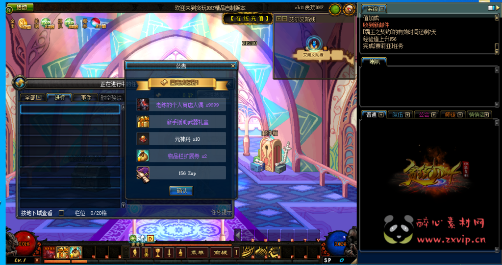 图片[4]|D-109 [端游] DNF60版本【60贪玩复古】+客户端+PVF+魔盒版本|醉心素材|手游源码|端游源码|资源教程|工具分享|免费源码