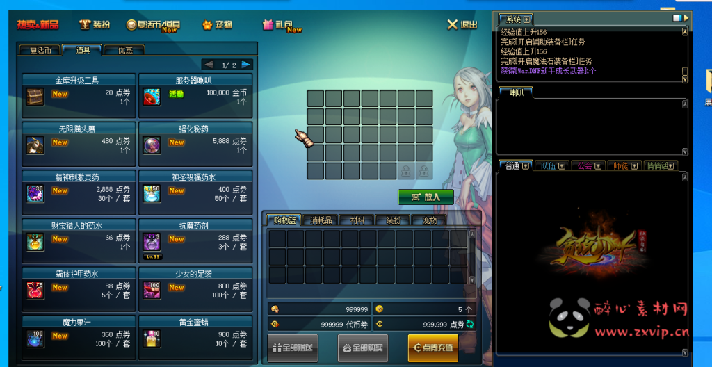 图片[10]|D-109 [端游] DNF60版本【60贪玩复古】+客户端+PVF+魔盒版本|醉心素材|手游源码|端游源码|资源教程|工具分享|免费源码