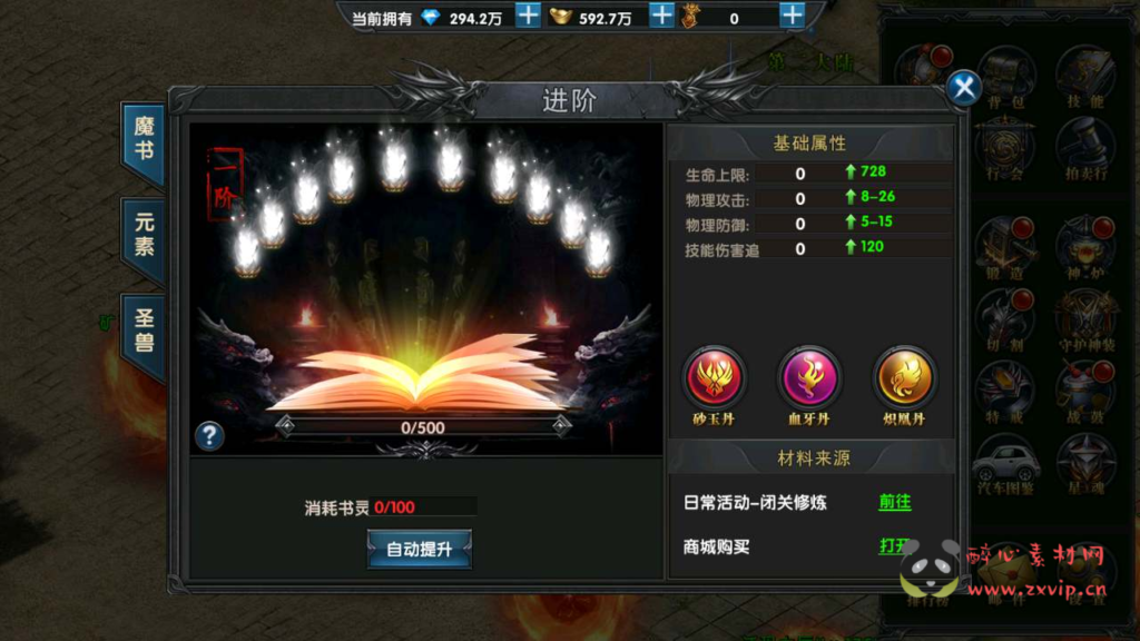 图片[12]|A-585  三职业幽冥传奇手游【幽冥传奇之灭霸极武尊幽冥二开修复商业开服端】+Win服务端源码视+频架设教程+战宠+战鼓+星魂+汽车+神装+假人+GM总运营管理后台+多功能GM网页授权后台+GM网页总运营管理后台+苹果IOS安卓双端|醉心素材|手游源码|端游源码|资源教程|工具分享|免费源码