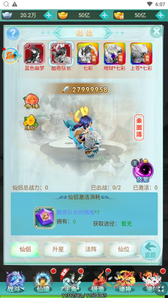 图片[7]|H-146 【轮回西游大圣西游之三生诀】+Linux服务端源码+视频架设教程+配套GM网页授权后台工具|醉心素材|手游源码|端游源码|资源教程|工具分享|免费源码