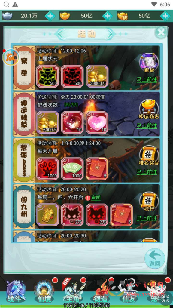 图片[4]|H-146 【轮回西游大圣西游之三生诀】+Linux服务端源码+视频架设教程+配套GM网页授权后台工具|醉心素材|手游源码|端游源码|资源教程|工具分享|免费源码