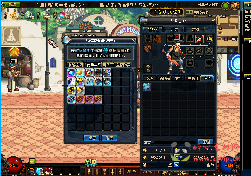 图片[11]|D-109 [端游] DNF60版本【60贪玩复古】+客户端+PVF+魔盒版本|醉心素材|手游源码|端游源码|资源教程|工具分享|免费源码