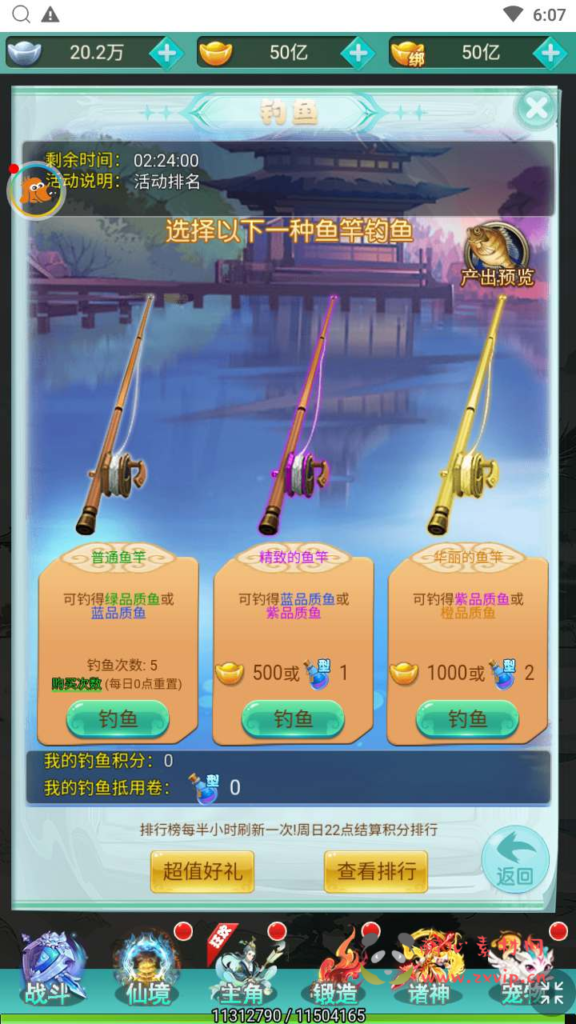 图片[9]|H-146 【轮回西游大圣西游之三生诀】+Linux服务端源码+视频架设教程+配套GM网页授权后台工具|醉心素材|手游源码|端游源码|资源教程|工具分享|免费源码