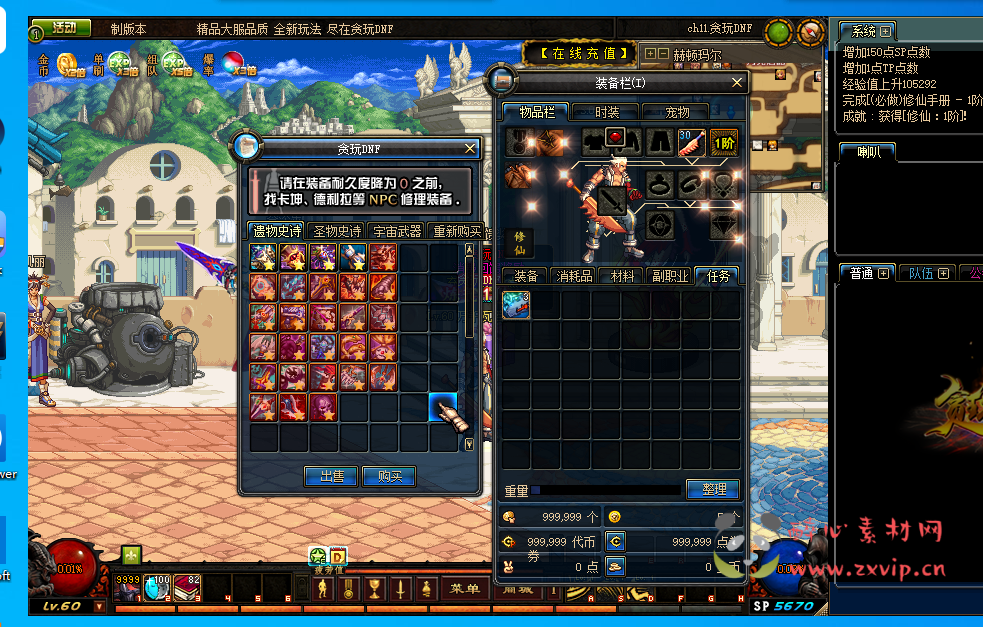 图片[12]|D-109 [端游] DNF60版本【60贪玩复古】+客户端+PVF+魔盒版本|醉心素材|手游源码|端游源码|资源教程|工具分享|免费源码