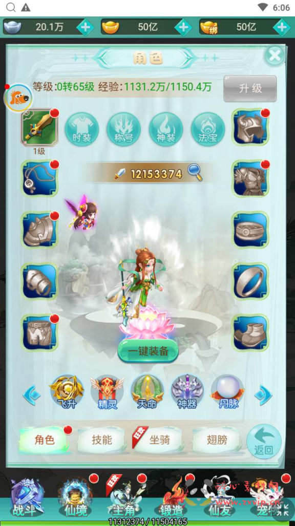 图片[6]|H-146 【轮回西游大圣西游之三生诀】+Linux服务端源码+视频架设教程+配套GM网页授权后台工具|醉心素材|手游源码|端游源码|资源教程|工具分享|免费源码