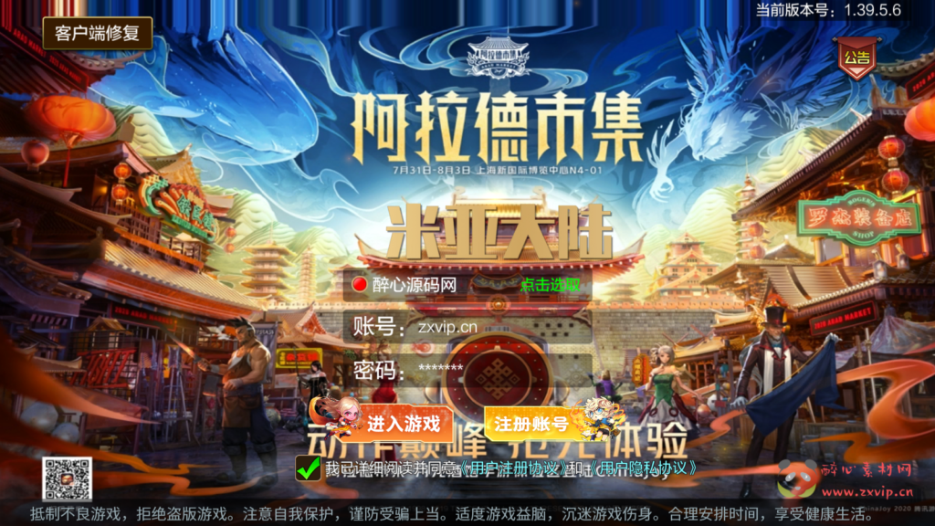 图片[2]|A-597 100级阿拉德版本【米亚大陆之黄鹤楼】Linux服务端源码+视频架设教程+防沉迷+全新GM总运营WEB管理后台+新版多功能GM授权后台+安卓苹果IOS双端版本|醉心素材|手游源码|端游源码|资源教程|工具分享|免费源码