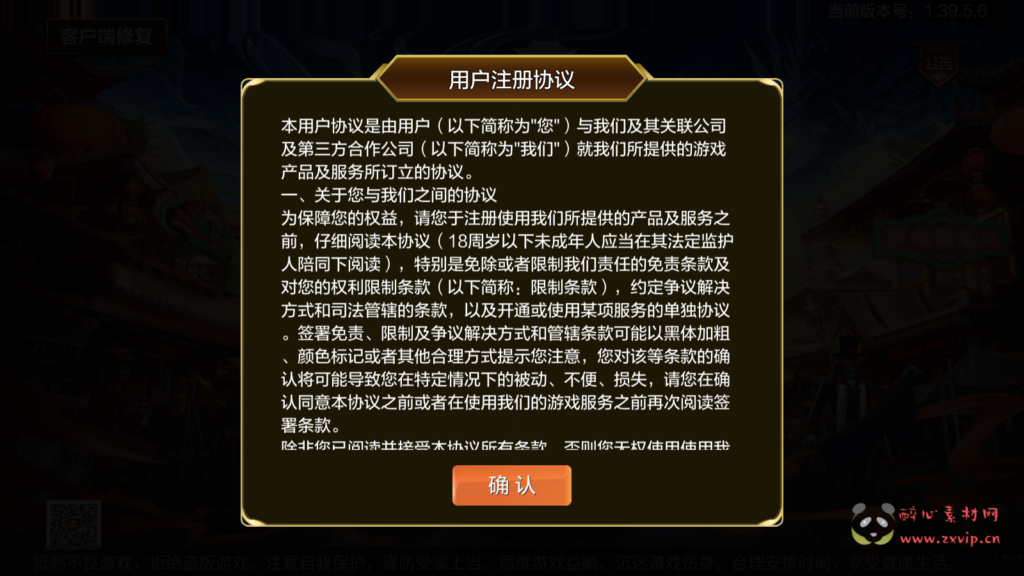 图片[7]|A-597 100级阿拉德版本【米亚大陆之黄鹤楼】Linux服务端源码+视频架设教程+防沉迷+全新GM总运营WEB管理后台+新版多功能GM授权后台+安卓苹果IOS双端版本|醉心素材|手游源码|端游源码|资源教程|工具分享|免费源码