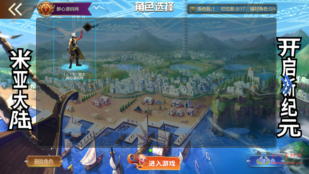 图片[9]|A-597 100级阿拉德版本【米亚大陆之黄鹤楼】Linux服务端源码+视频架设教程+防沉迷+全新GM总运营WEB管理后台+新版多功能GM授权后台+安卓苹果IOS双端版本|醉心素材|手游源码|端游源码|资源教程|工具分享|免费源码