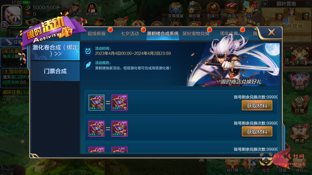 图片[14]|A-597 100级阿拉德版本【米亚大陆之黄鹤楼】Linux服务端源码+视频架设教程+防沉迷+全新GM总运营WEB管理后台+新版多功能GM授权后台+安卓苹果IOS双端版本|醉心素材|手游源码|端游源码|资源教程|工具分享|免费源码