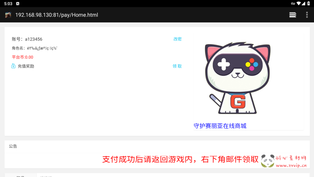 图片[15]|A-597 100级阿拉德版本【米亚大陆之黄鹤楼】Linux服务端源码+视频架设教程+防沉迷+全新GM总运营WEB管理后台+新版多功能GM授权后台+安卓苹果IOS双端版本|醉心素材|手游源码|端游源码|资源教程|工具分享|免费源码