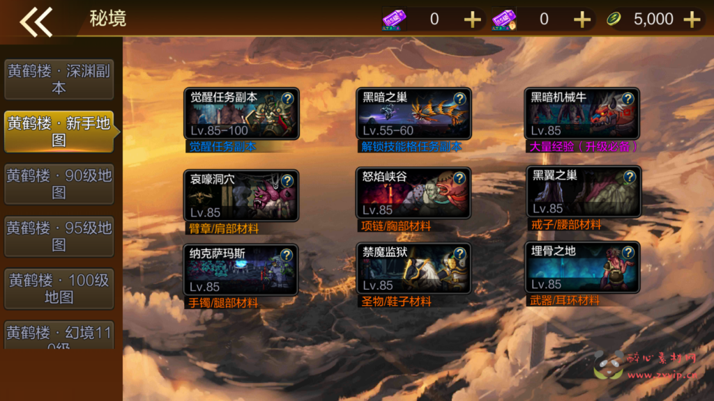 图片[17]|A-597 100级阿拉德版本【米亚大陆之黄鹤楼】Linux服务端源码+视频架设教程+防沉迷+全新GM总运营WEB管理后台+新版多功能GM授权后台+安卓苹果IOS双端版本|醉心素材|手游源码|端游源码|资源教程|工具分享|免费源码