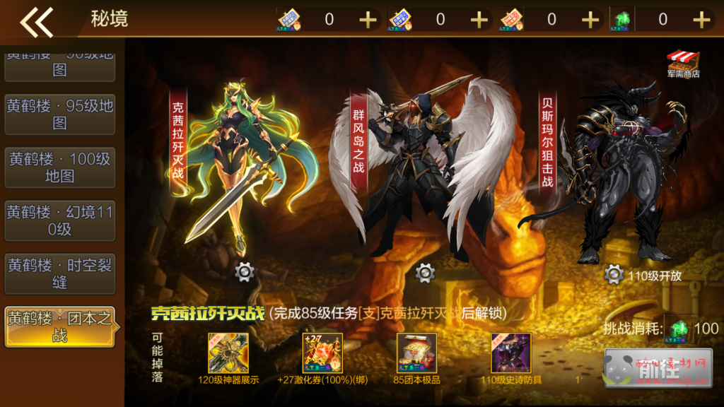 图片[22]|A-597 100级阿拉德版本【米亚大陆之黄鹤楼】Linux服务端源码+视频架设教程+防沉迷+全新GM总运营WEB管理后台+新版多功能GM授权后台+安卓苹果IOS双端版本|醉心素材|手游源码|端游源码|资源教程|工具分享|免费源码