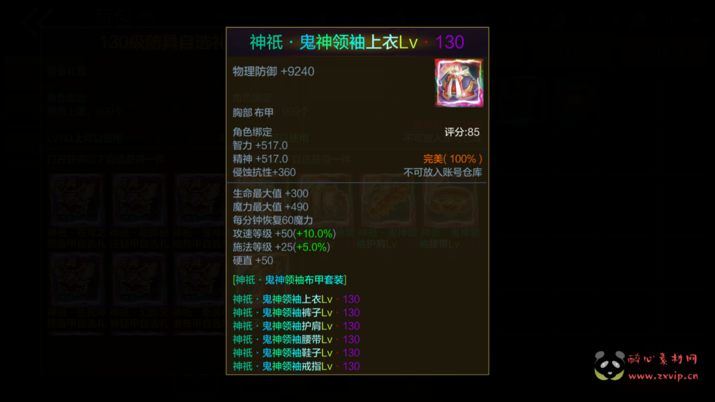 图片[26]|A-597 100级阿拉德版本【米亚大陆之黄鹤楼】Linux服务端源码+视频架设教程+防沉迷+全新GM总运营WEB管理后台+新版多功能GM授权后台+安卓苹果IOS双端版本|醉心素材|手游源码|端游源码|资源教程|工具分享|免费源码