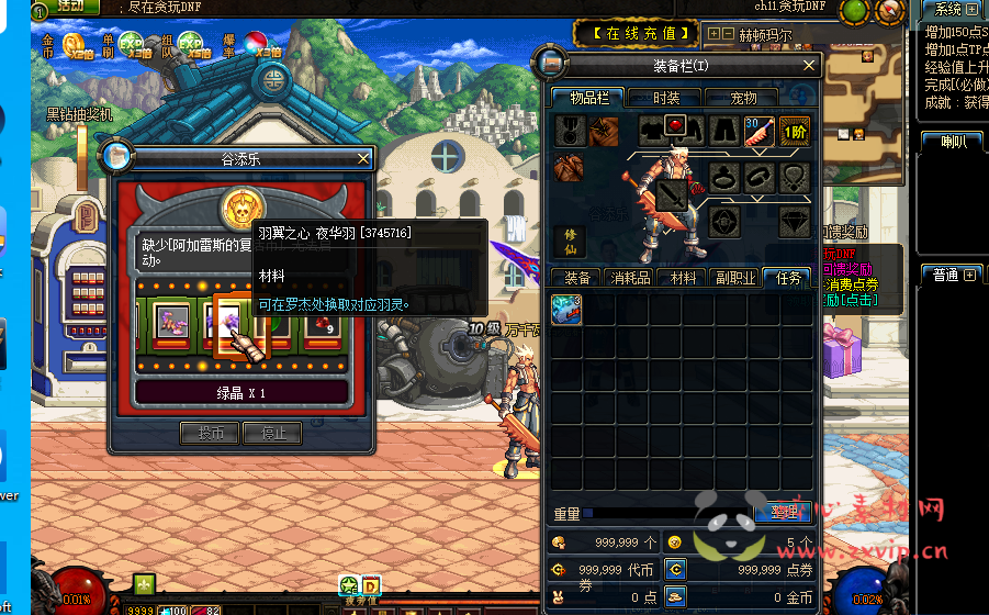 图片[13]|D-109 [端游] DNF60版本【60贪玩复古】+客户端+PVF+魔盒版本|醉心素材|手游源码|端游源码|资源教程|工具分享|免费源码