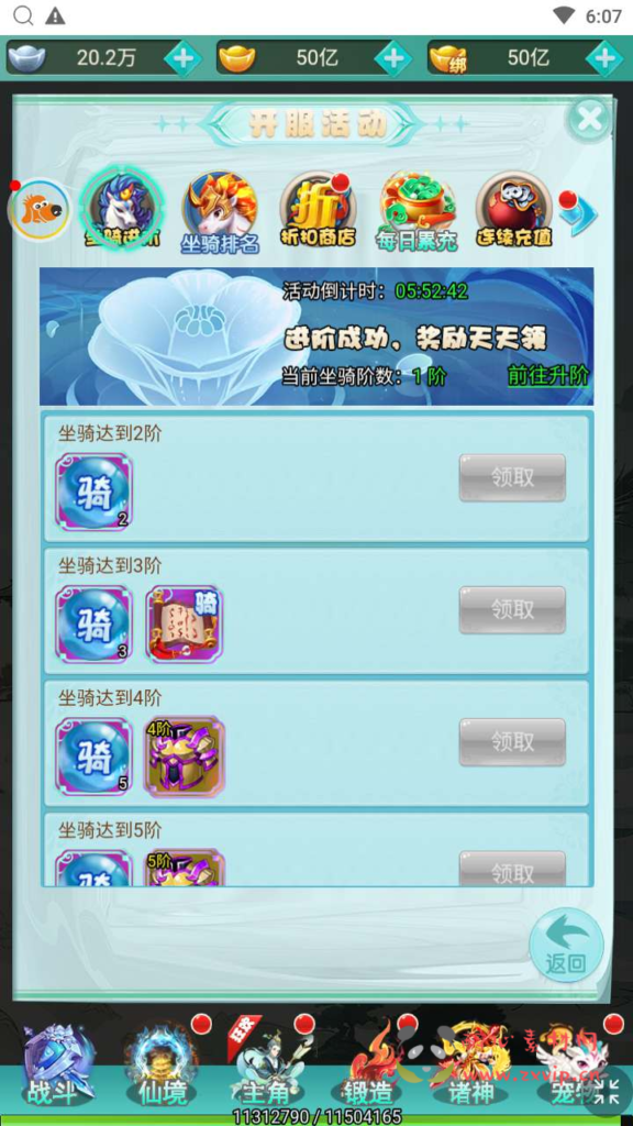 图片[8]|H-146 【轮回西游大圣西游之三生诀】+Linux服务端源码+视频架设教程+配套GM网页授权后台工具|醉心素材|手游源码|端游源码|资源教程|工具分享|免费源码